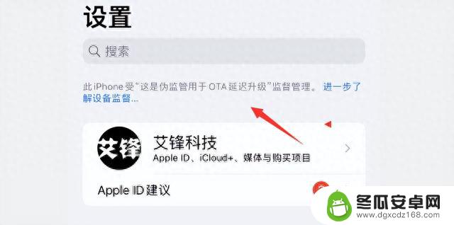 升级iOS17.0正式版方法，仅需几步搞定