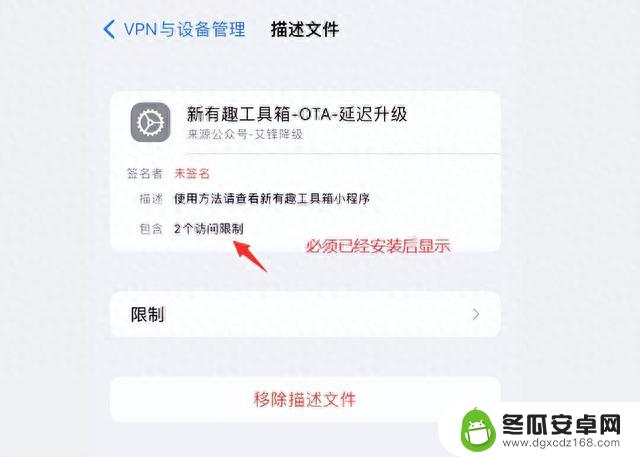 升级iOS17.0正式版方法，仅需几步搞定