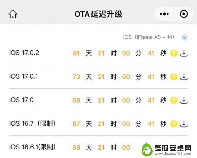 升级iOS17.0正式版方法，仅需几步搞定