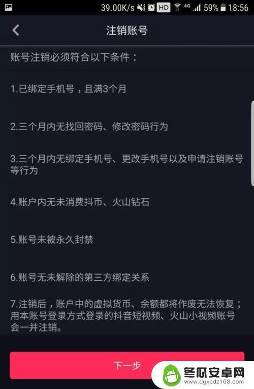 抖音确认手机号码啥意思(抖音确认手机号码啥意思有风险吗)