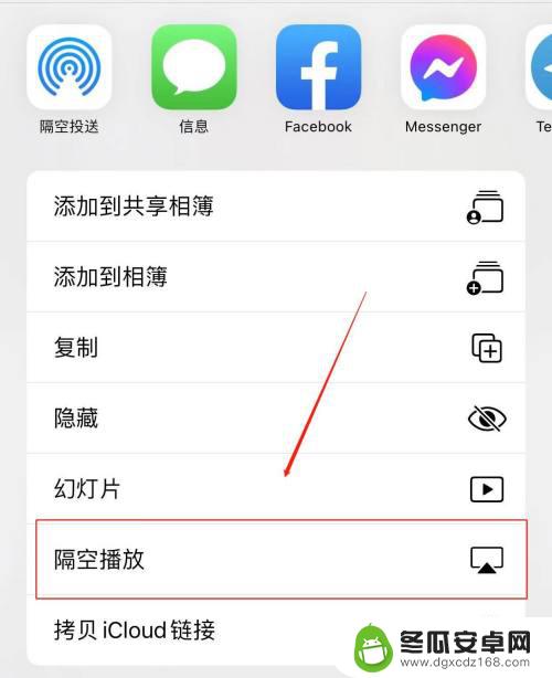 苹果手机的照片怎么投屏到电视上 苹果手机如何将图片投屏到电视上