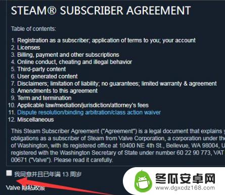 steam账号怎么创建电子邮箱 Steam创建账号需要填写的电子邮件地址