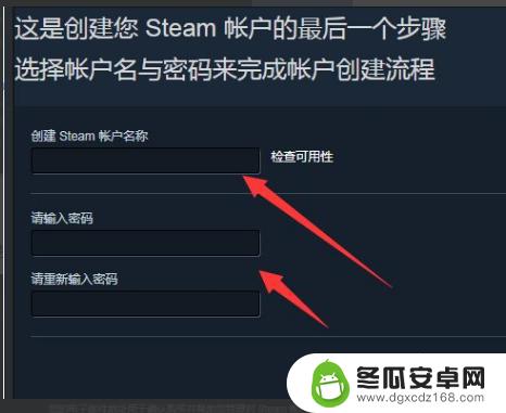 steam账号怎么创建电子邮箱 Steam创建账号需要填写的电子邮件地址