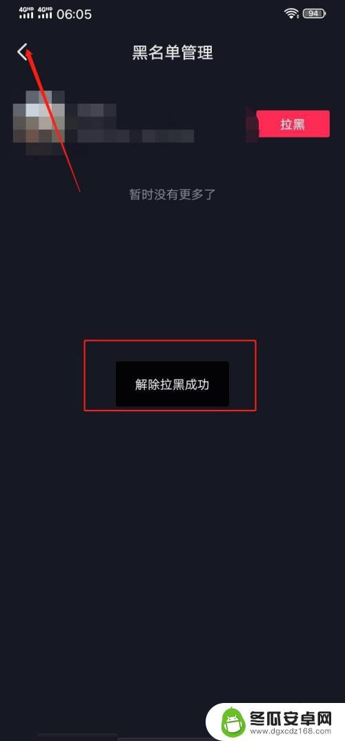 为什么刷着抖音自己返回桌面了?(为什么刷着抖音自己返回桌面了还是黑屏)