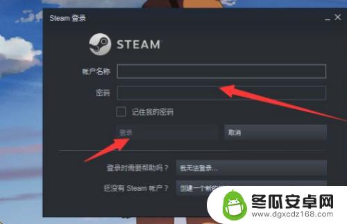 steam账号怎么创建电子邮箱 Steam创建账号需要填写的电子邮件地址