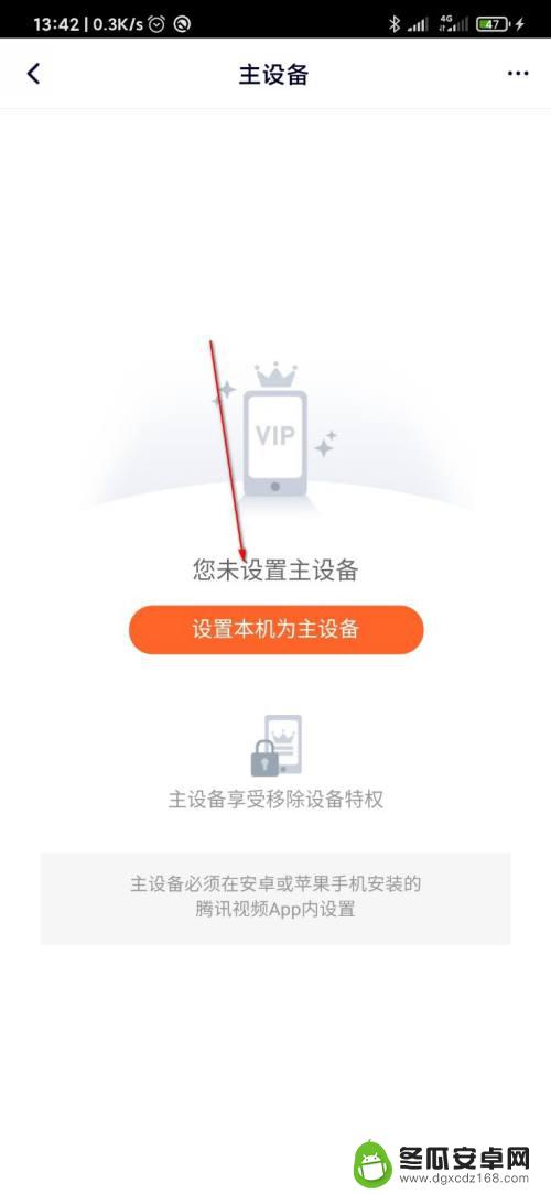 另一部手机怎么登录腾讯视频 腾讯视频vip怎么在两个手机上登录