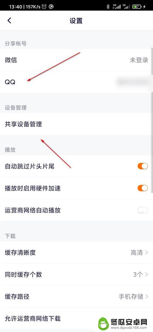 另一部手机怎么登录腾讯视频 腾讯视频vip怎么在两个手机上登录