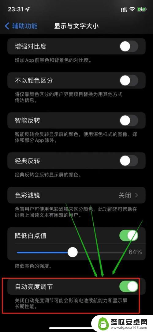 苹果手机玩游戏时屏幕会变暗咋回事 苹果手机打游戏屏幕变暗怎么办