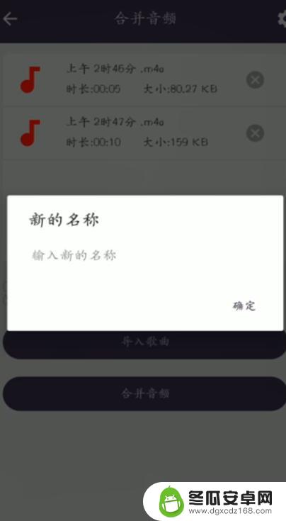 手机如何将音频合并在一起 两个手机录音如何合并