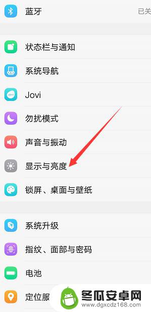 手机想让屏幕亮的时间长怎么弄 手机屏幕亮屏时间设置方法