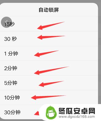 手机想让屏幕亮的时间长怎么弄 手机屏幕亮屏时间设置方法