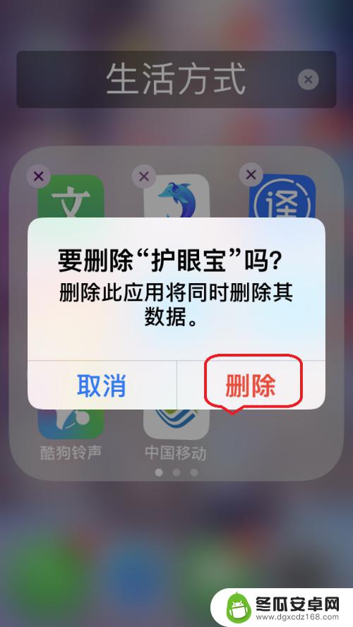 手机桌面如何分类苹果 苹果手机桌面应用怎样进行分类整理