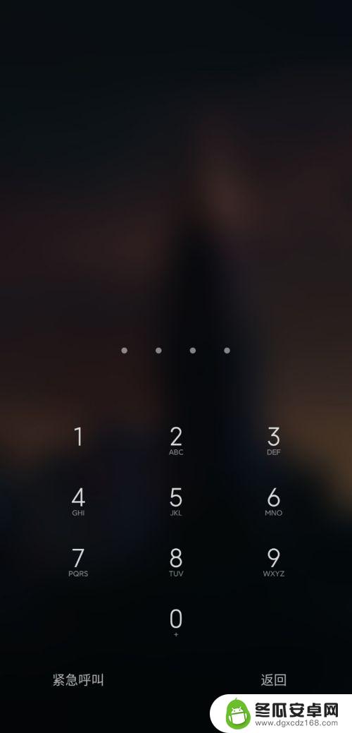 手机安全锁如何取消密码 小米手机如何取消开机密码