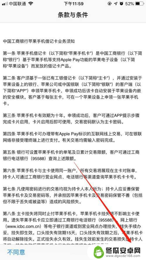 小米手机怎么设置手机闪付 云闪付手机闪付开通步骤