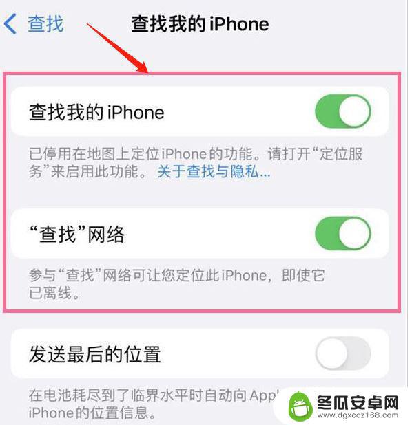 iphone丢失了对方关机,怎么定位 苹果手机丢失定位方法