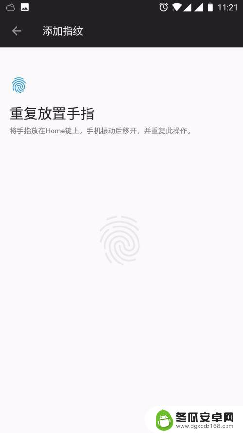 手机设置指纹锁怎么设置 手机指纹解锁设置方法