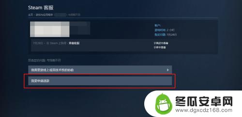 steam退款几天没处理 steam游戏退款需要多长时间