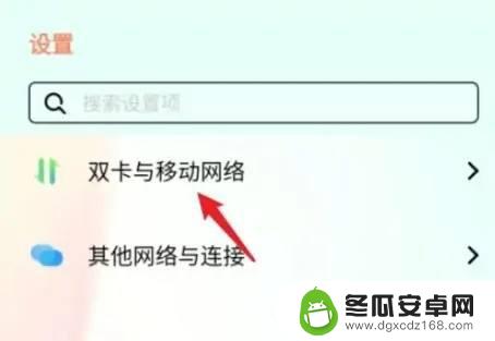 vivo怎么设置电信5g网络 在vivo手机上怎么设置开启5g网络数据