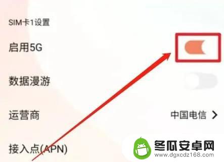 vivo怎么设置电信5g网络 在vivo手机上怎么设置开启5g网络数据