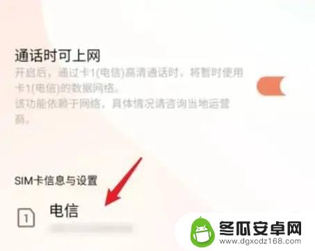 vivo怎么设置电信5g网络 在vivo手机上怎么设置开启5g网络数据