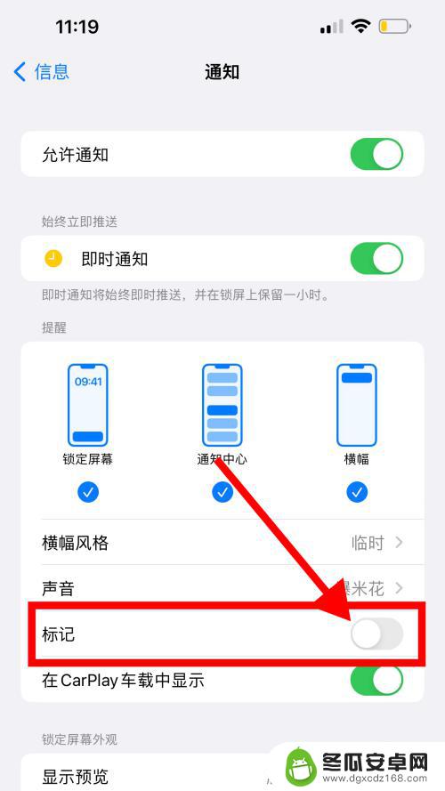 苹果手机未读短信数字去掉 iPhone未读短信显示数百条怎么办