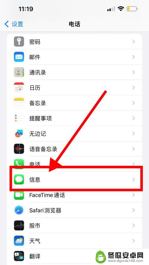 苹果手机未读短信数字去掉 iPhone未读短信显示数百条怎么办