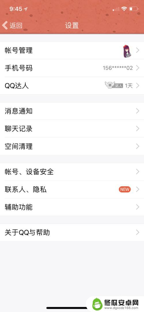 qq能不能手机电脑一块儿登录 QQ同时登录手机和电脑设置方法