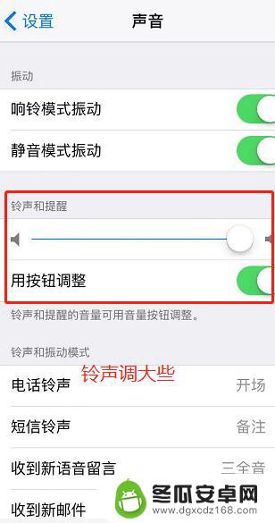 苹果手机外放声音高低怎么设置 如何增加iPhone手机外放音量