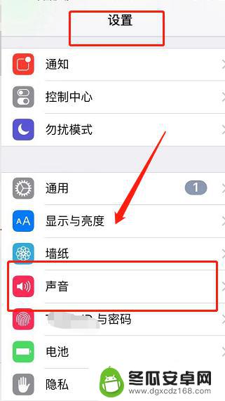 苹果手机外放声音高低怎么设置 如何增加iPhone手机外放音量