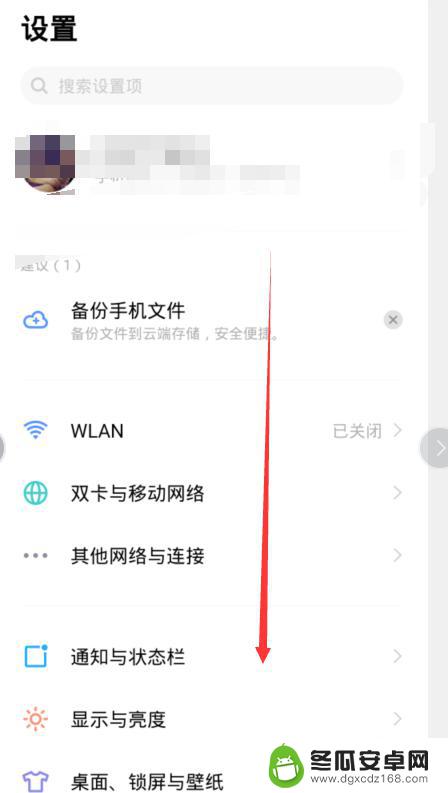 vivo手机快捷工具页面怎么改颜色 vivo手机颜色反转设置在哪里