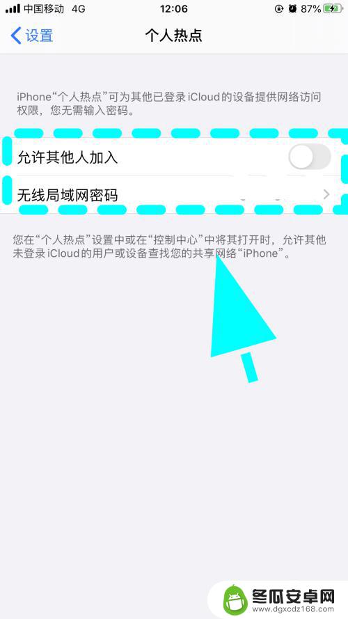 连接iphone热点超时,请稍后再试 iPhone手机连接热点总是超时怎么回事