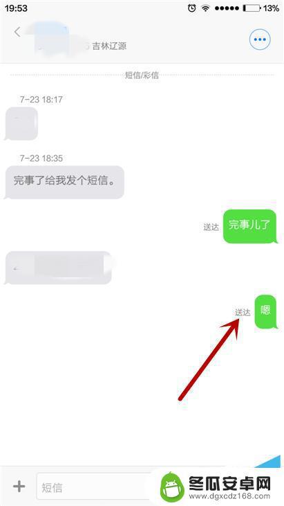 手机发短信异常怎么回事 手机收不到短信是怎么回事