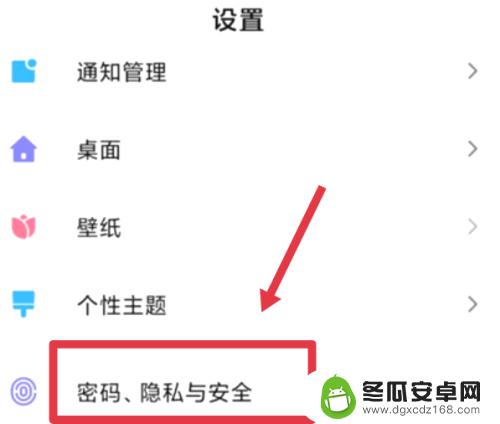 小米手机密码存储在哪看? 小米手机如何查看保存的账号密码