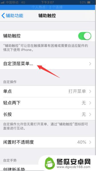 iphone6home键坏了怎么进入桌面 苹果手机home键失灵怎么处理