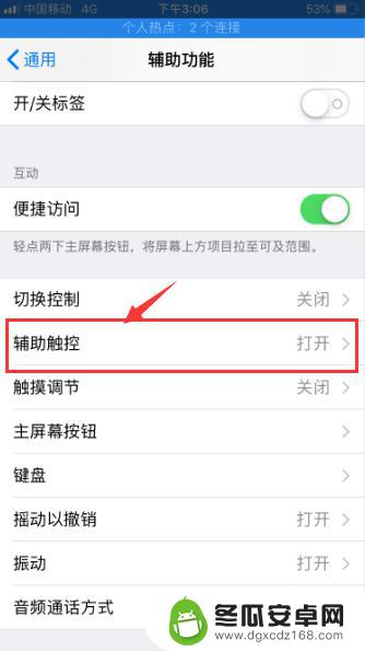 iphone6home键坏了怎么进入桌面 苹果手机home键失灵怎么处理