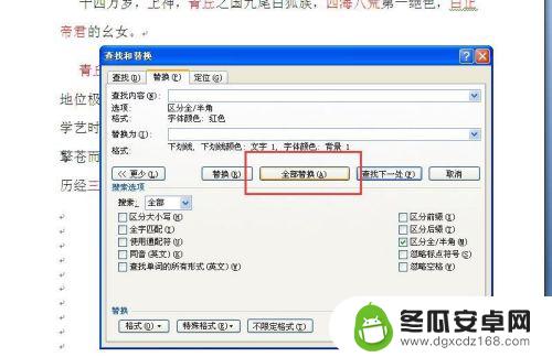 手机文档怎么设置填空形式 快速制作填空题技巧