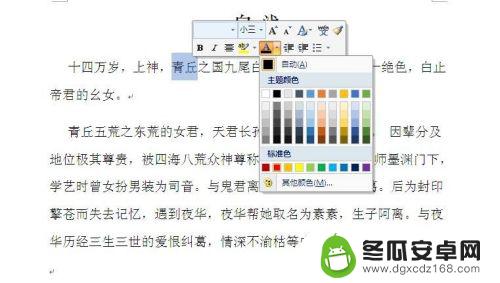 手机文档怎么设置填空形式 快速制作填空题技巧