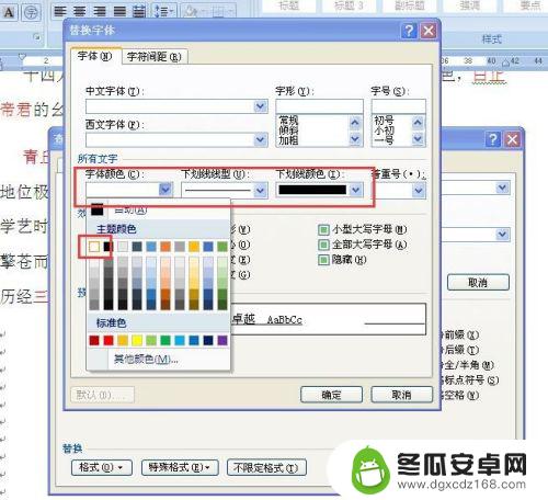 手机文档怎么设置填空形式 快速制作填空题技巧