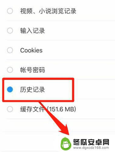 如何清理手机网页浏览记录 如何清除手机浏览记录