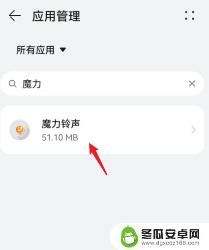 华为手机魔力铃声如何删除 华为手机怎么关闭魔力铃声