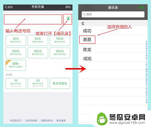 如何手机话费 手机交话费的方法