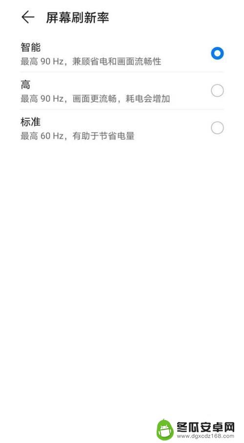 如何提高手机刷屏率功能 华为手机屏幕刷新率设置方法