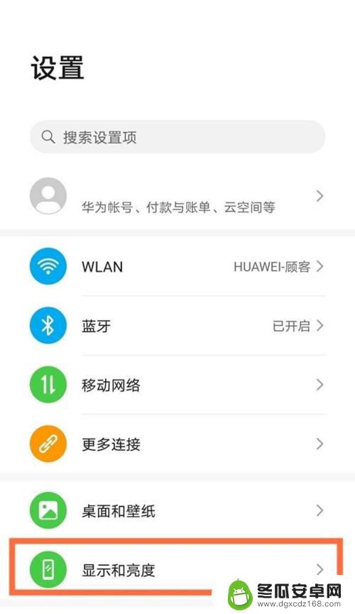 如何提高手机刷屏率功能 华为手机屏幕刷新率设置方法