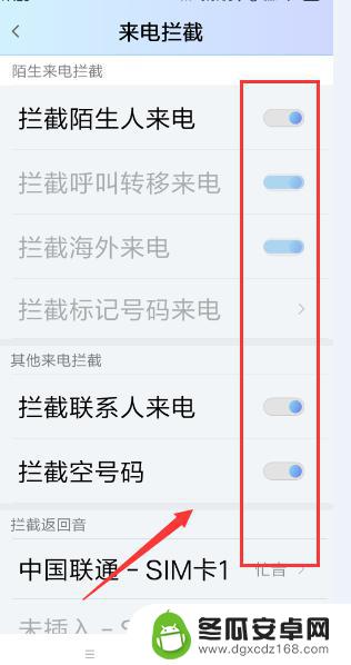 手机卡怎么设置别人打不进来 怎样设置手机拒绝所有来电