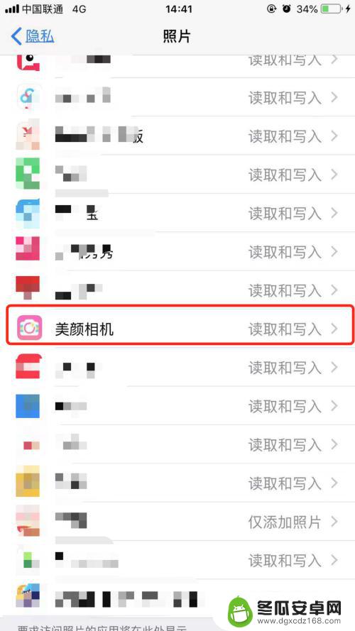 苹果手机照片隐私如何设置 iPhone如何设置允许访问相册权限