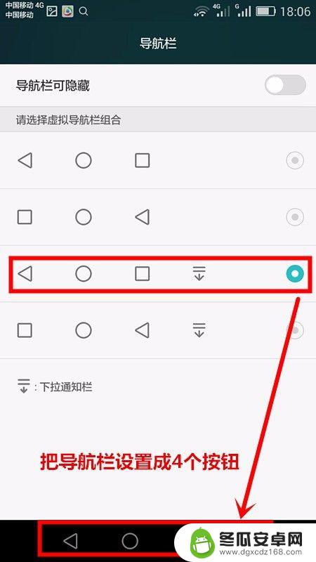 手机桌面下方显示栏怎么设置 华为手机屏幕下方导航栏丢失了怎么找回