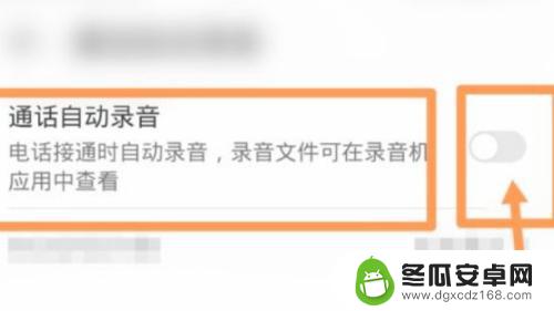 苹果手机的通话录音功能怎么打开 苹果手机通话录音设置教程