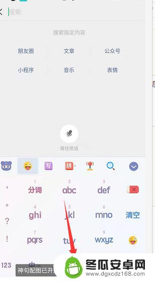 手机输入法的表情怎么设置 手机输入法怎么用表情打字