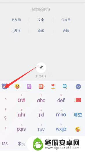 手机输入法的表情怎么设置 手机输入法怎么用表情打字