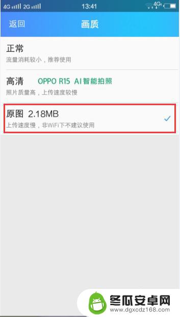 qq怎么选择手机相册 qq相册如何保存手机照片